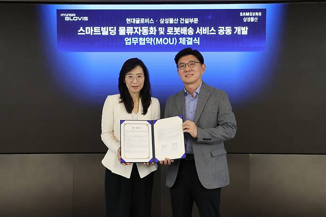 한규헌 현대글로비스 미래혁신기술센터장(오른쪽)과 조혜정 삼성물산 DxP본부장이 16일 현대글로비스 본사에서 ‘스마트빌딩 물류자동화 및 로봇배송 서비스 공동 개발과 관련한 업무협약(MOU)'을 맺고 기념촬영을 하고 있다.