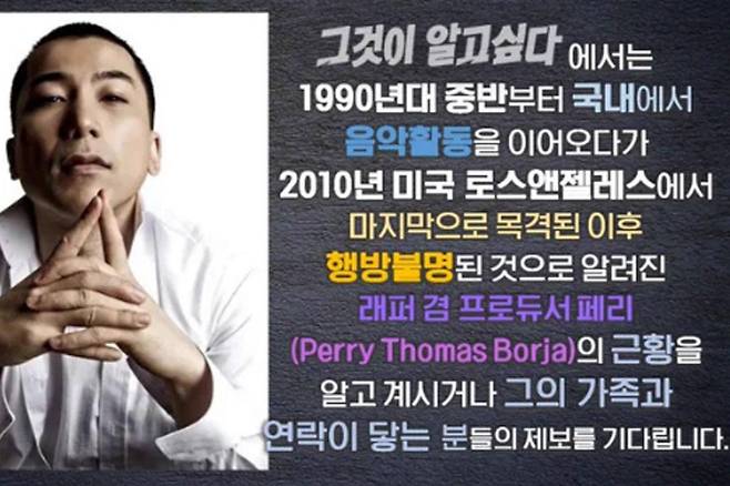 출처:SBS '그것이 알고 싶다'