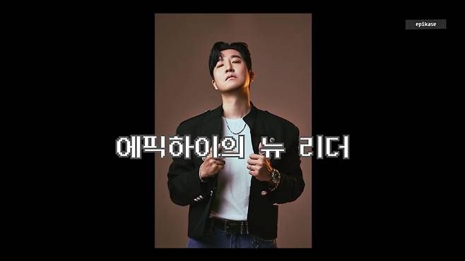 출처:채널 '에픽하이'