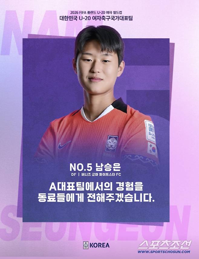 아르헨티나와의 8강전 비자(Visa) 플레이어 오브 더 매치 남승은.