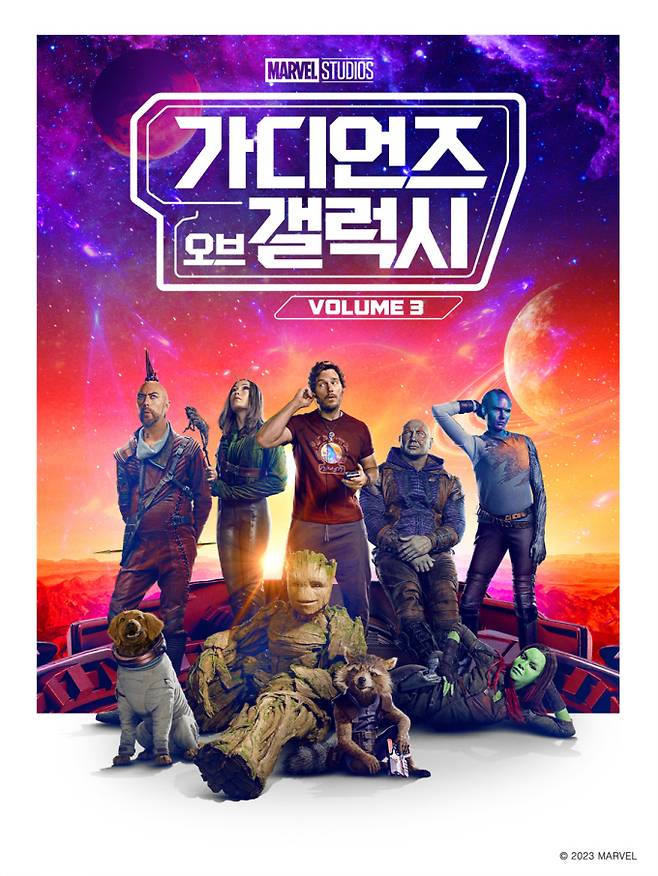 가디언즈 오브 갤럭시: Volume 3