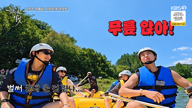 KBS 2TV ‘구르미 다시 그린 달빛’ 화면