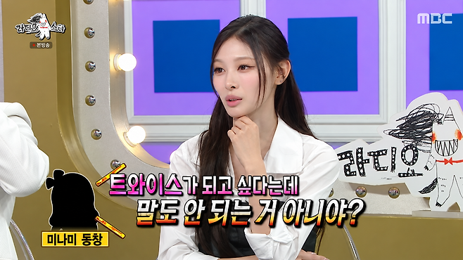 리센느 미나미가 초등학교 시절 K팝 아이돌을 꿈꾼다는 이유로 친구들에게 놀림을 받았던 일을 공개했다. MBC ‘라디오스타’ 화면