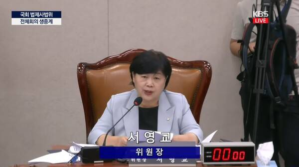 ▲서영교 국회 법제사법위원장이 2026년 9월17일 법사위 전체회의에서 김승원 법무부장관 후보자 인사청문보고서 채택안을 국민의힘 법사위원들의 반발와 이어진 퇴장 뒤 의결하고 있다. 사진=KBS 영상 갈무리