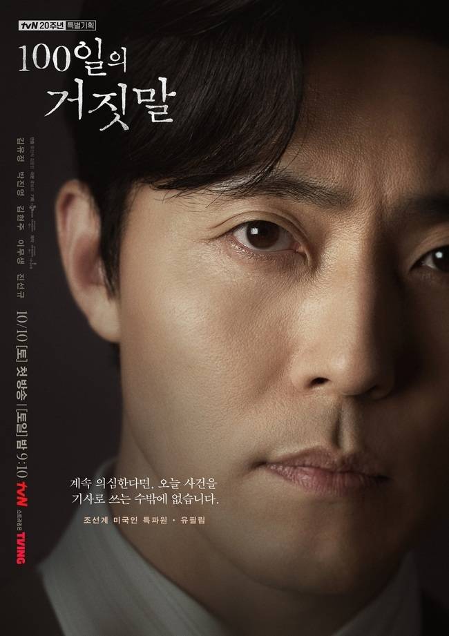 사진=tvN