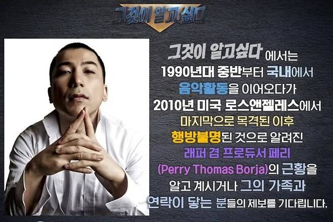 YG 페리 실종 관련 뉴스