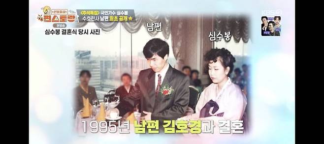 심수봉 남편 김호경 PD 편스토랑