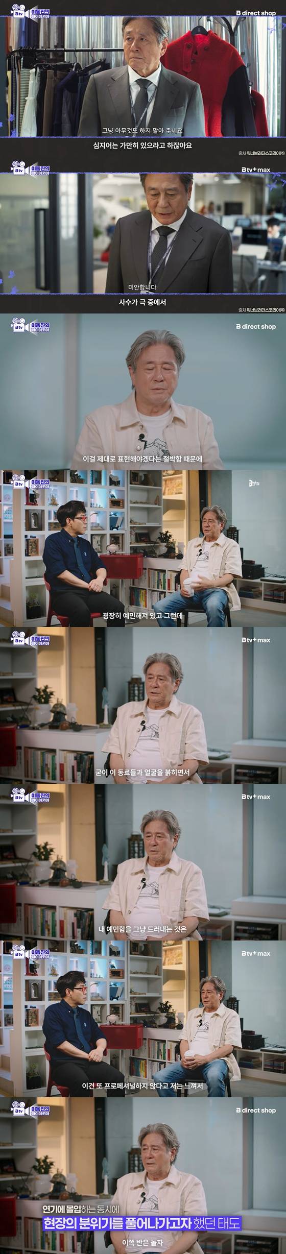 /사진=유튜브 채널 'B tv 이동진의 파이아키아'