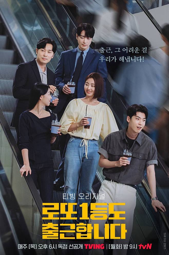 ** 로또 1등 당첨, 퇴사 vs. 출근? 이준혁의 '로또 1등도 출근합니다'가 던지는 질문!
**
