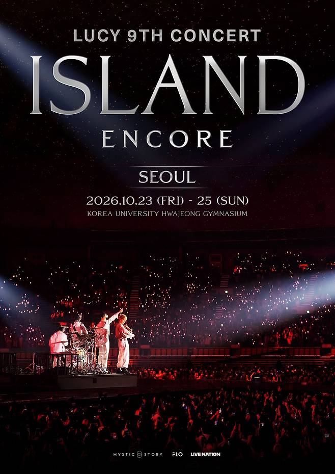 2026 LUCY 9TH CONCERT 'ISLAND' ENCORE IN SEOUL