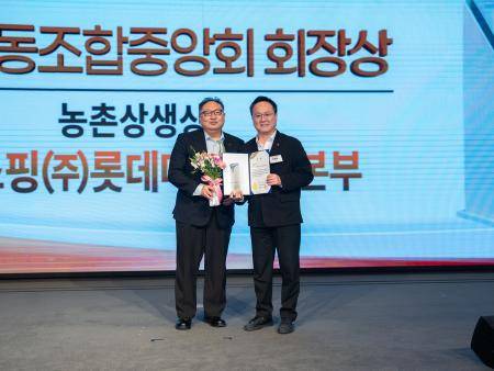 롯데마트가 머니투데이방송이 주최한 '제1회 대한민국 K-푸드대상'에서 농업협동조합중앙회 회장상을 수상했다. (왼쪽부터) 공형식 농협경제지주 축산기획유통본부장과 김범창 롯데쇼핑㈜롯데마트·슈퍼 HR혁신부문장(상무)이 시상 후 기념사진을 찍고 있다. /사진=MTN
