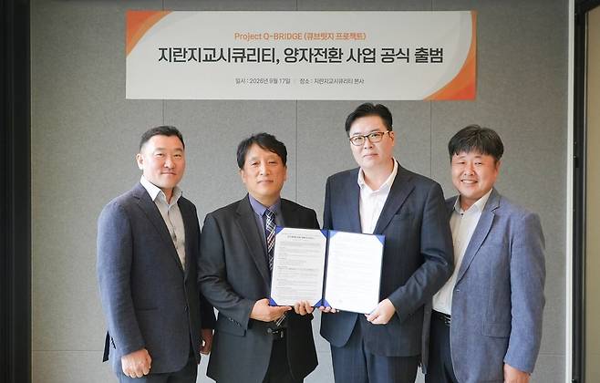 좌측부터 ICTK 이기동 국내사업본부장, ICTK 김기용 솔루션개발본부장, 지란지교시큐리티 조원희 대표, 지란지교시큐리티 이상준 CTO.