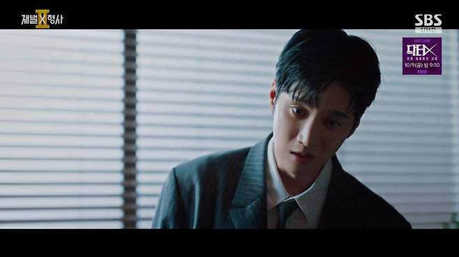 출처:SBS '재벌X형사2'