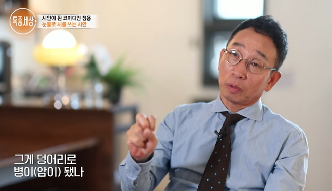 장용 특종세상 방송 화면