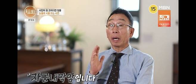 장용 아내 자궁내막암 MBN 특종세상