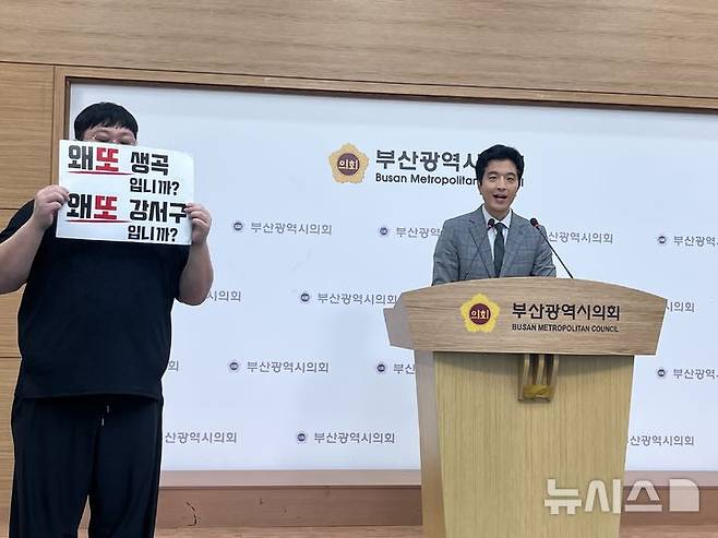 [부산=뉴시스] 진민현 기자 = 18일 오전 부산 연제구 부산시의회 브리핑룸에서 이선빈 에코델타시티발전연합회의장이 강서구 주민 대표로 강서구 생곡마을 폐기물 처리시설(소각장) 재추진 반대 기자회견을 열고 있다. 2026.09.18 truth@newsis.com