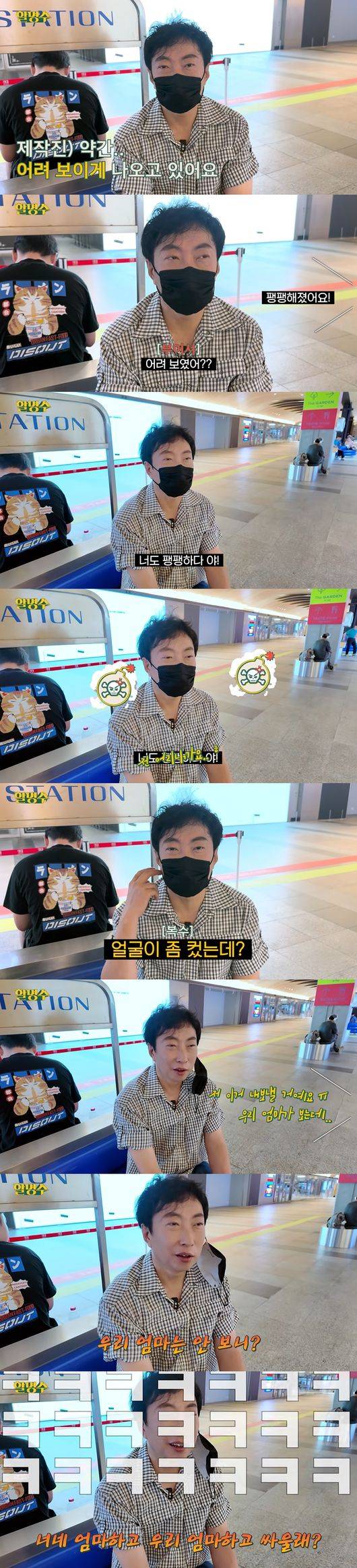 '할명수' 영상
