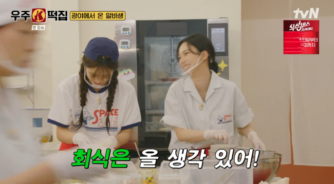 'Fix That Habit': Karina Shuts Down Lee Youngji in Wooju Tteokjip Episode 8