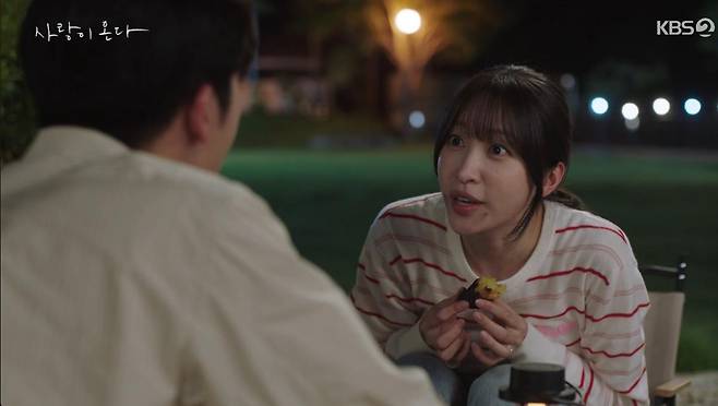출처:KBS2 '사랑이 온다'