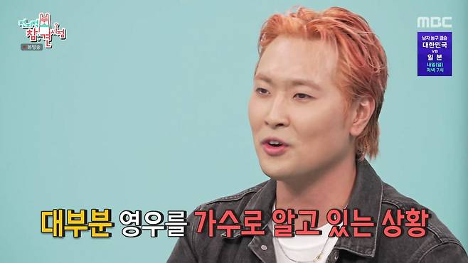 출처:MBC '전지적 참견 시점'