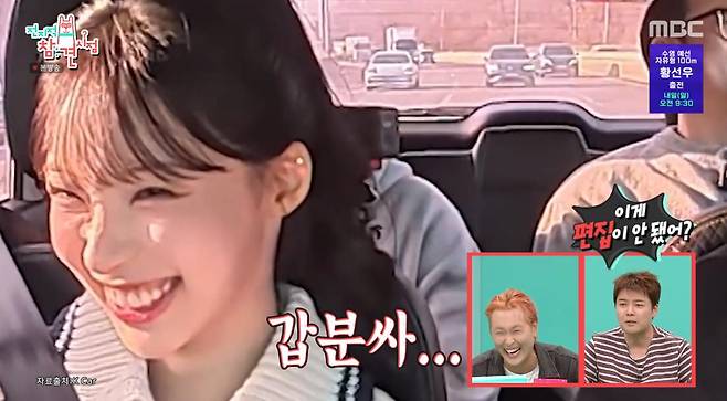 출처:MBC '전지적 참견 시점'
