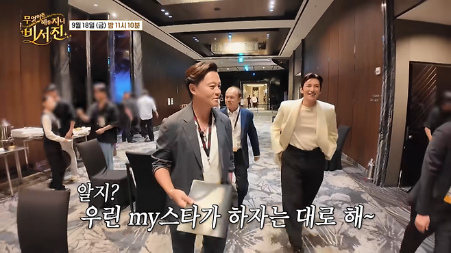사진|무엇이든 해줄지니 - 비서진