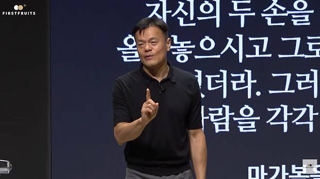 '사이비 종교' 의혹을 부인했던 가수 박진영(54)이 자신이 이끄는 종교모임은 이단이 아니라고 주장하며 교리에 대해 설명했다./사진=유튜브 채널 '첫열매들'
