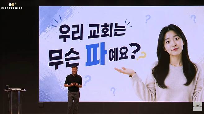 Singer Park Jin-young (54), who had denied allegations of being part of a cult, personally explained the religious group he leads, First Fruits.On the 19th, the YouTube channel First Fruits released a video titled Mr. Park Jin-young, What Faction Is Your Church? The video features Park Jin-young standing at the pulpit and explaining the doctrine.Park Jin-young began by saying, There probably arent many people here today who came with a light heart, adding, Most of you probably tried to dissuade them before coming, especially those who are currently attending church.He continued, You likely heard a lot of comments like, That place is weird. Its a cult, and eventually, What faction is that? He added, I think the questions are likely asking if it is connected to another organization or if there is any doctrinal similarity.In response, Park Jin-young claimed, (First Fruits) is a church that surprisingly has a solid foundation and a definite lineage.Afterward, he explained the doctrine of Firstfruits. He argued that the criterion for distinguishing any doctrine or denomination must be eternal life, citing John chapters 5, 6, and 12 as the basis for this claim.He emphasized, Our church includes people from Catholic, Presbyterian, Baptist, and Shincheonji backgrounds. Just because there are former Shincheonji members does not mean our church is Shincheonji. He added, I used to really like the beverages made by the Unification Church. However, drinking them does not make one a member of the Unification Church.He stated that a denomination is not determined by its members. He explained that distinctions must be made based on doctrine, and that doctrine should be judged based on how it explains eternal life.He continued, Our Firstfruits Church teaches that eternal life is obtained through a mysterious and perfect faith, received as a gift only to those who have repented.Meanwhile, Park Jin-young was embroiled in a controversy regarding a cult in 2018 when allegations surfaced that he was a member of the Salvation Sect and had even led rallies. At the time, he denied being a member of the Salvation Sect.He appeared on MBCs Radio Star in 2020 to clarify the allegations. He explained that he began studying the Bible in earnest after visiting Jerusalem, and that as the study group grew in size, he formed Firstfruits. When the MCs asked about the sect, he drew a line, stating, There is no sect, and describing it as a religious study group.
