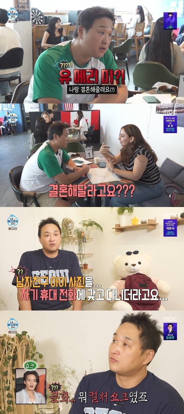 MBC ‘나 혼자 산다’ 캡처