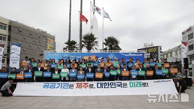 [제주=뉴시스] 우장호 기자 = 19일 오후 제주시 일도1동 탐라문화광장에서 열린 '2차 공공기관 제주이전촉구 범도민운동본부 홍보캠페인'에서 위성곤 제주지사 등 참석자들이 제주 유치 건의 피켓 퍼포먼스를 하고 있다. 2026.09.19. woo1223@newsis.com