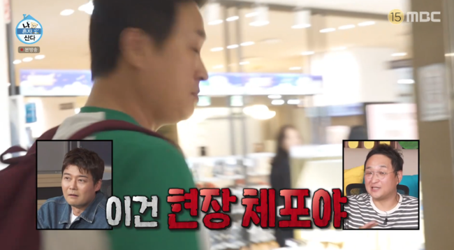 '나혼산' 방송