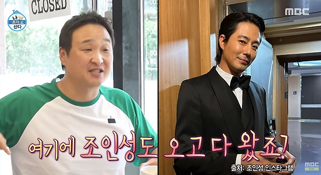 구성환이 학창 시절부터 찾았다는 단골 돈가스집을 공개해 눈길을 끌었다. 배우 조인성과 김기방 역시 이곳을 찾았던 것으로 알려지면서 오래된 인연에도 관심이 모였다. MBCentertainment
