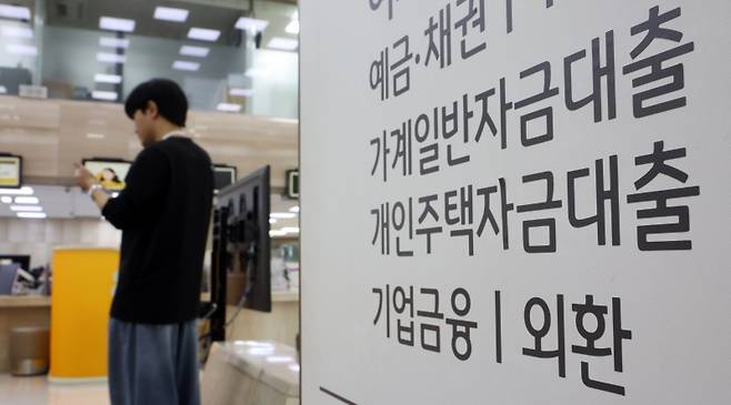 가계부채는 이미 2000조원을 넘어섰고, 은행권 기업대출도 2000조원에 육박한다.[사진 | 뉴시스]