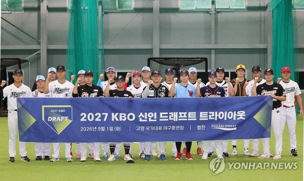 1일 경기 고양 국가대표 야구훈련장에서 열린 2027 KBO 신인드래프트 트라이아웃에 참가한 최지만(울산 웨일즈) 등 선수들이 기념촬영하고 있다. /연합뉴스
