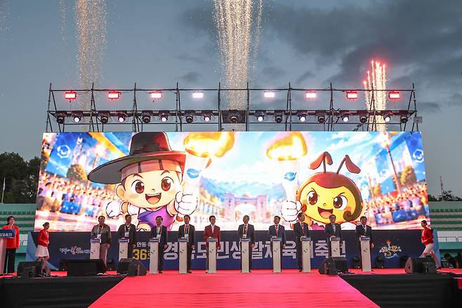 제36회 경북도민생활체육대축전 대회 개막식 모습. /경상북도체육회 제공