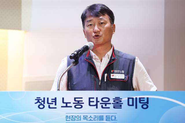 양경수 민주노총 위원장이 지난 15일 서울 중구 페럼타워 페럼홀에서 열린 청년 노동 타운홀 미팅에서 인사말을 하고 있다. 연합뉴스