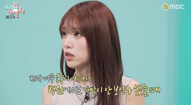 출처:MBC '전지적 참견 시점'