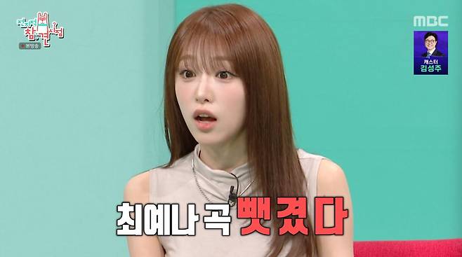 출처:MBC '전지적 참견 시점'
