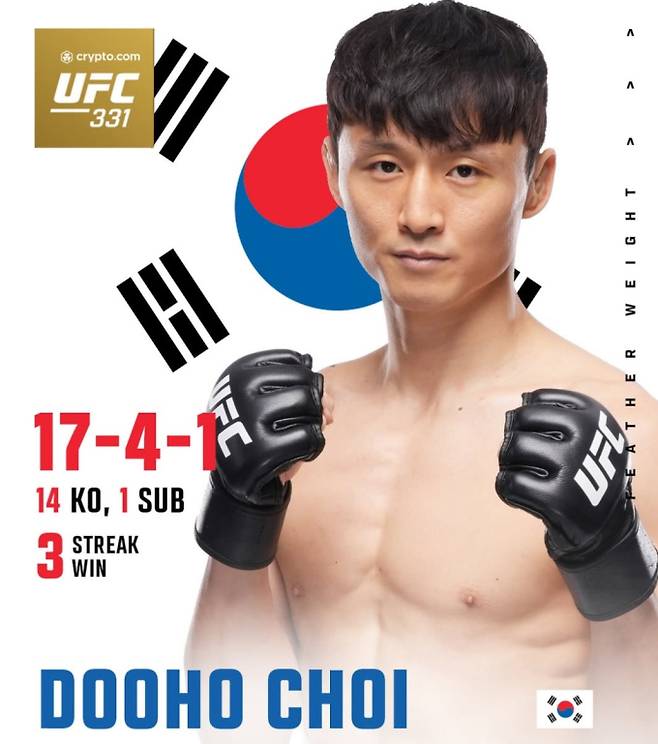 한국선수 최두호·유주상 UFC 311 경기 일정, 생중계 방송 시간 티빙 ©UFC311&nbsp;