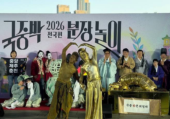 19일 서울 용산구 국립중앙박물관에서 열린 ‘2026 국중박 분장놀이 전국편’에서 국립중앙박물관 사유의 방에 있는 반가사유상이 런웨이에 두 번이나 올랐다. 저마다의 반가사유상을 표현한 ‘캡스파&톱’과 ‘이대양’(왼쪽부터)이 관람객을 향해 하트를 만들어 보이고 있다.  연합뉴스