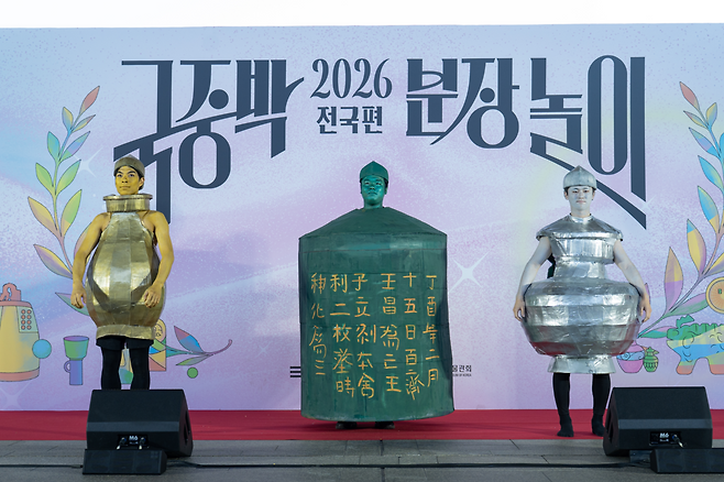 ‘백제 야호~’가 표현한 ‘왕흥사터 사리구’.    국립중앙박물관 제공