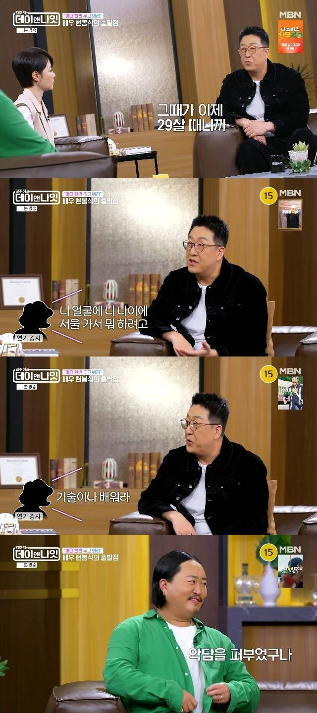 MBN ‘김주하의 데이앤나잇’ 캡처