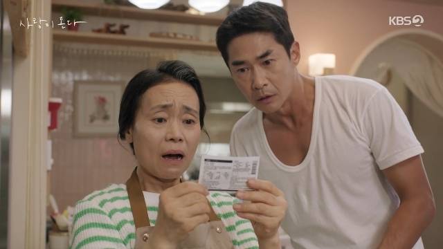 KBS 2TV ‘사랑이 온다’ 캡처