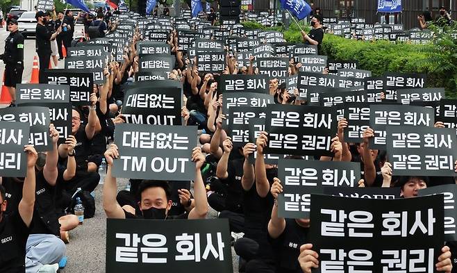 ['같은 회사 같은 권리' 외치는 삼성전자 동행노조 (사진=연합)]