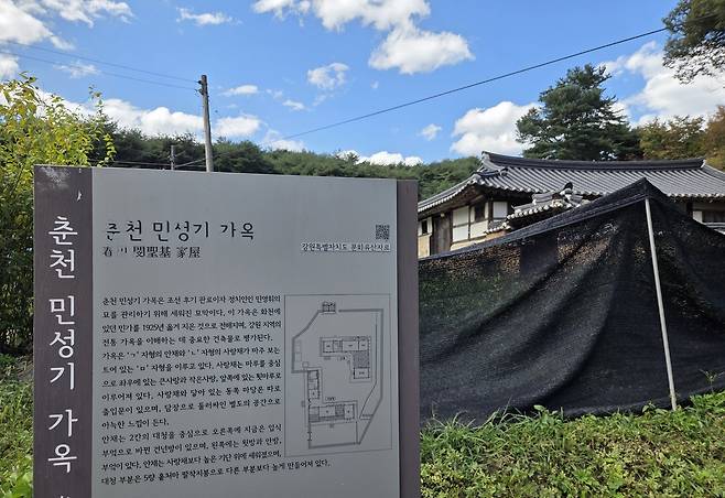 민성기 가옥 앞에 설치된 문화재 안내문. 배상철 기자
