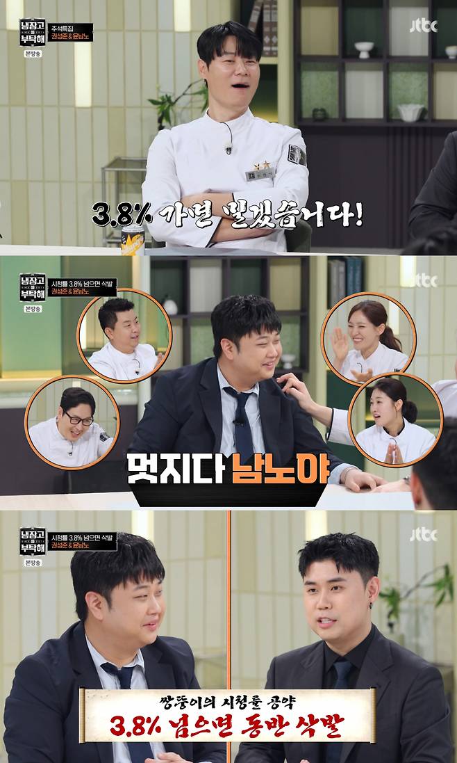 /사진= JTBC '냉장고를 부탁해'