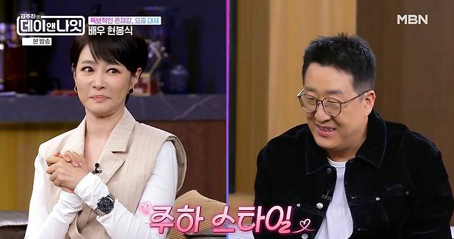 MBN '김주하의 데이앤나잇'