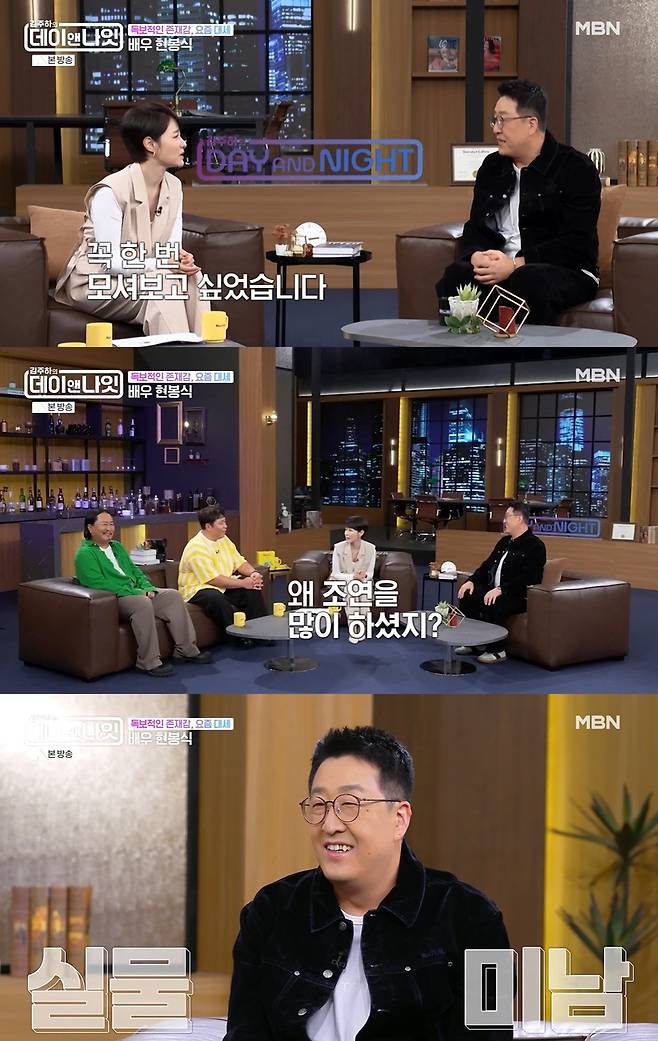 MBN '김주하의 데이앤나잇'