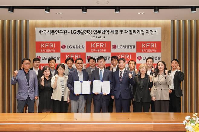 LG생활건강, 한국식품연구원과 건강기능식품 공동개발  [LG생활건강 사진 제공. 재판매 및 DB 금지]