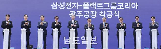 삼성전자-플랙트그룹코리아 광주공장 착공식21일 전남광주통합특별시 북구 삼성전자 광주3캠퍼스에서 열린 '삼성전자-플랙트그룹코리아 광주공장 착공식'에서 민형배 시장과 노태문 삼성전자 DX부문 대표이사 사장, 토비아스 플랙트그룹 케텔레 최고재무책임자(CFO) 등이 착공 퍼포먼스를 한 뒤 박수를 치 있다. /임문철 기자 35mm@namdonews.com